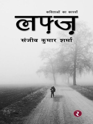 cover image of Lafz